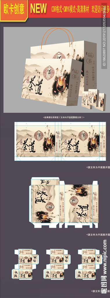 茶叶包装