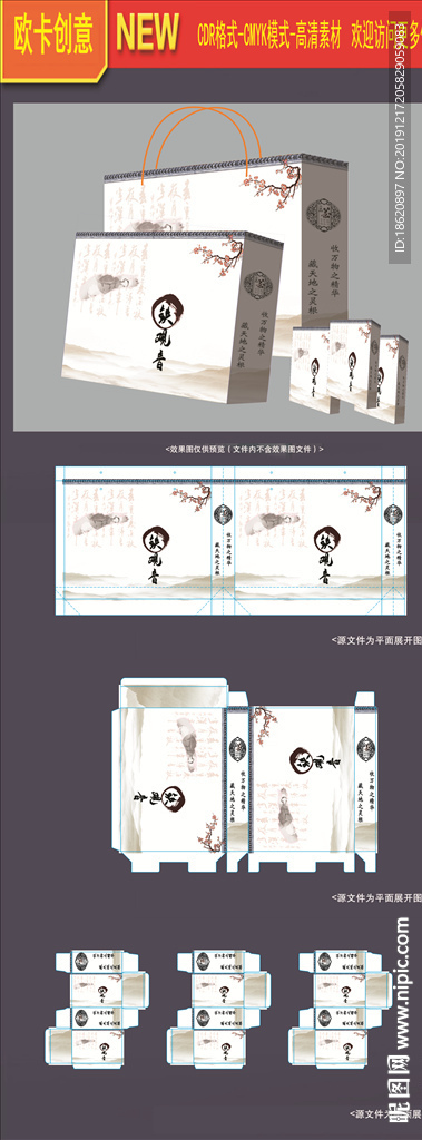 茶叶包装