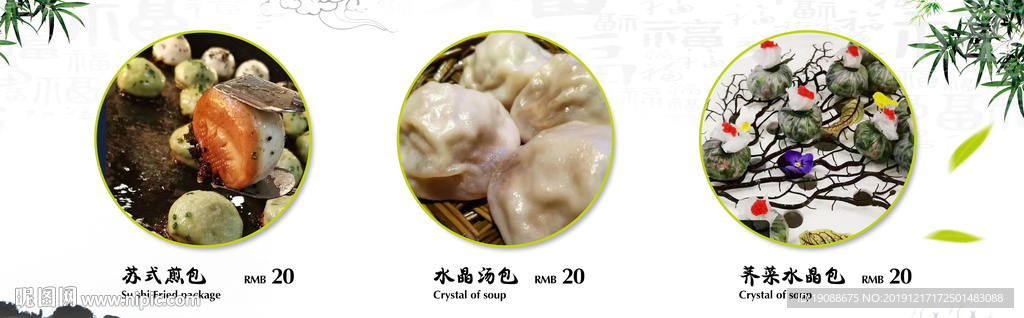 煎包