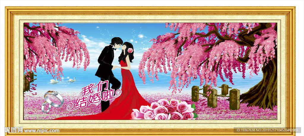 结婚图片