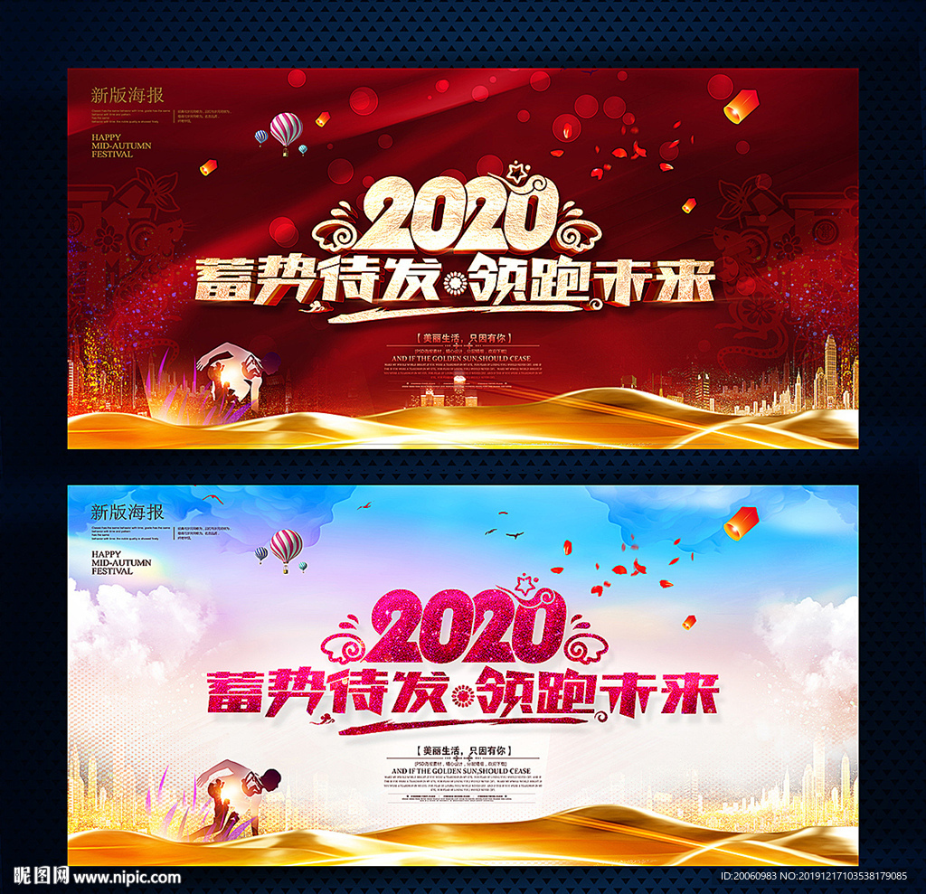 晚会背景