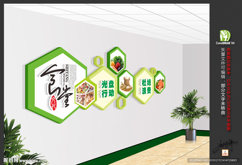 食堂文化