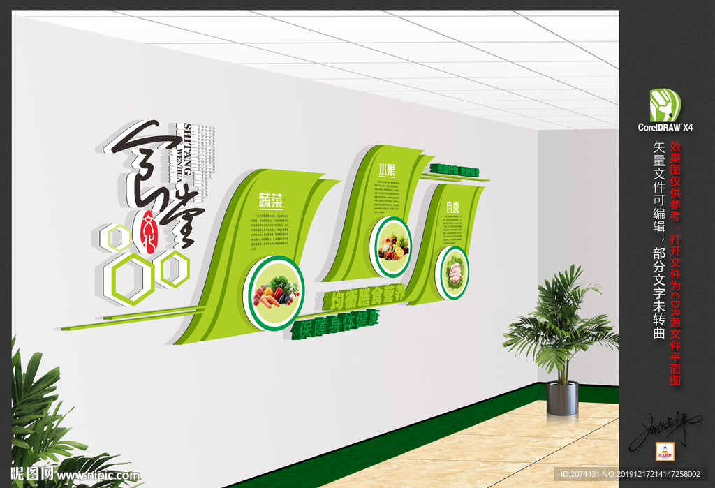 食堂文化