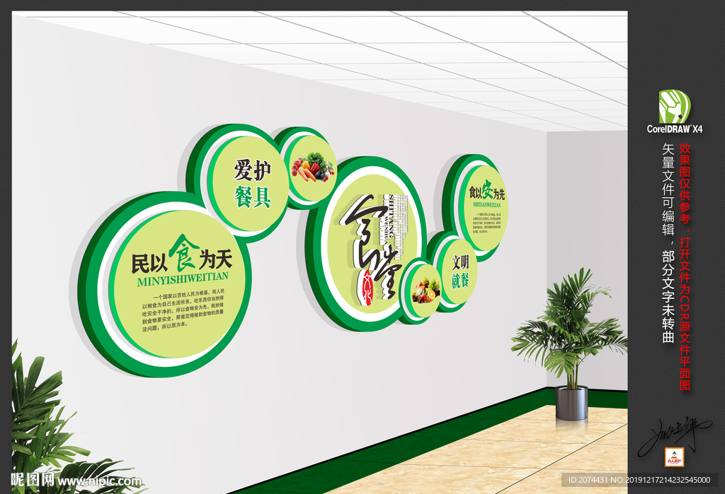 食堂文化
