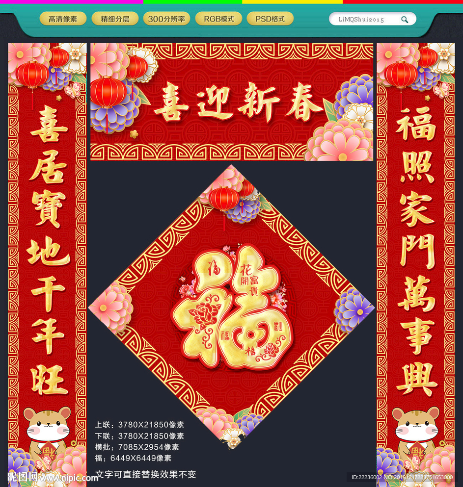 春联