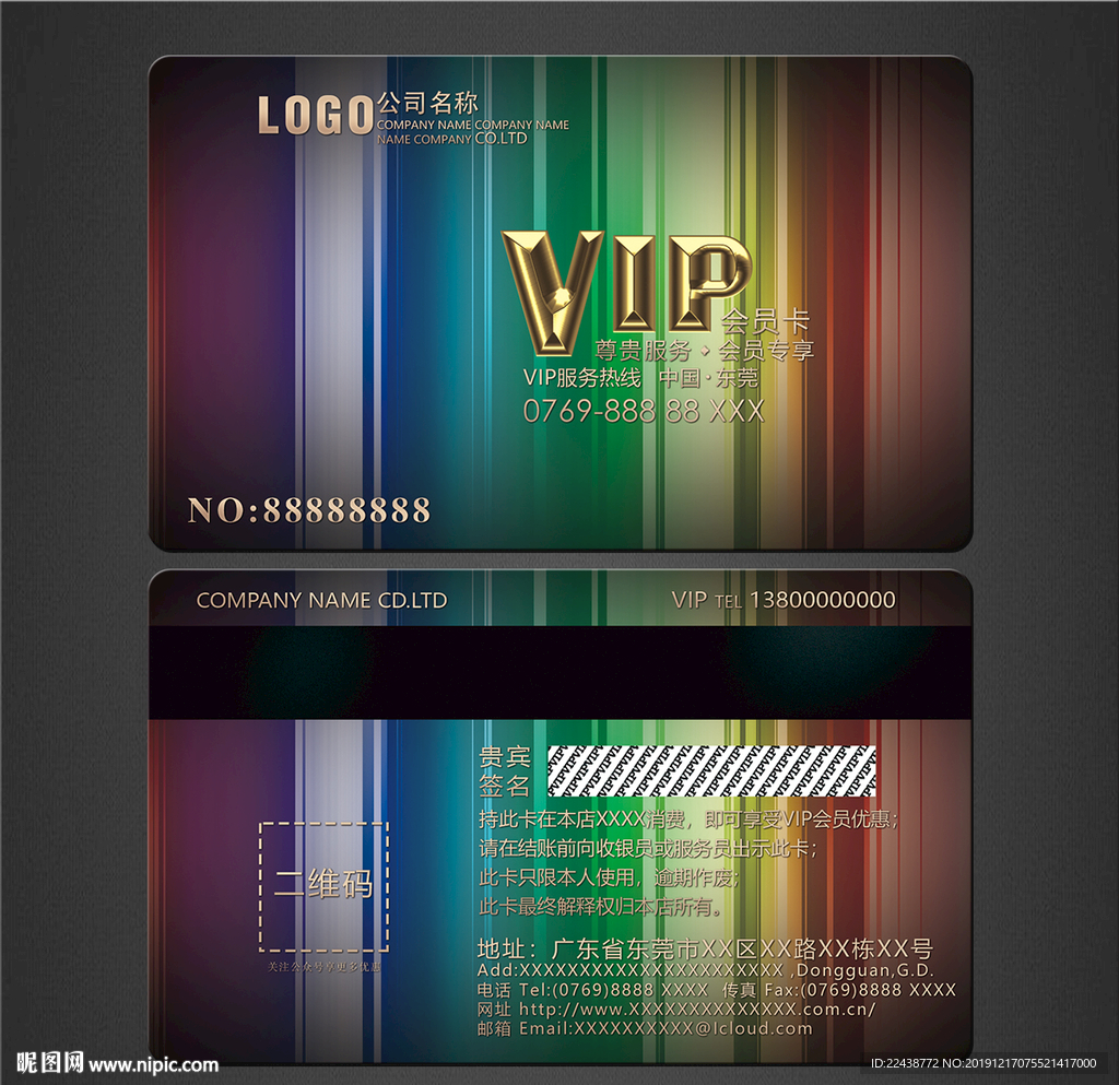 VIP卡