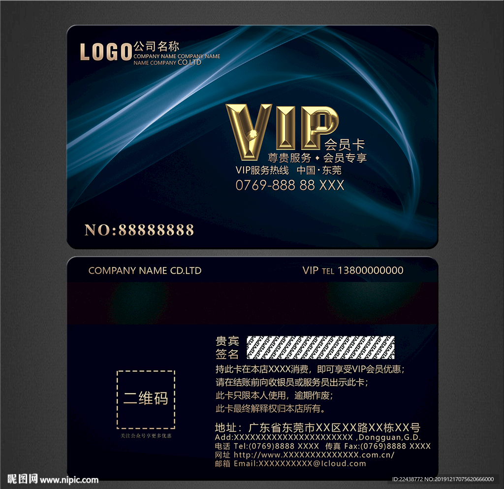 VIP卡