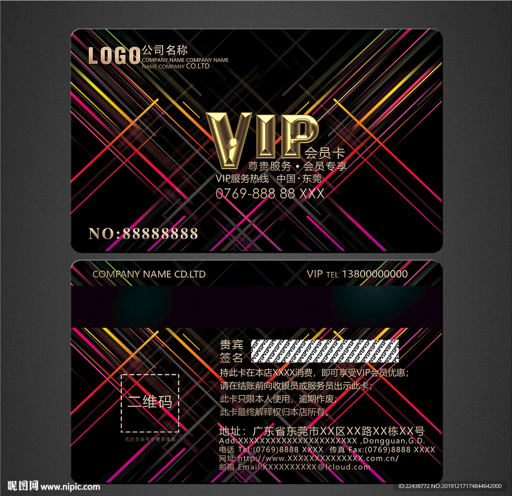 VIP卡