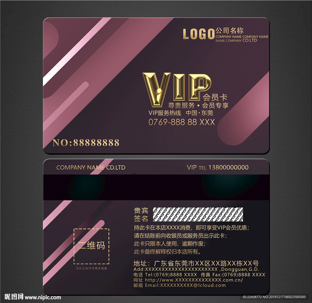 VIP卡