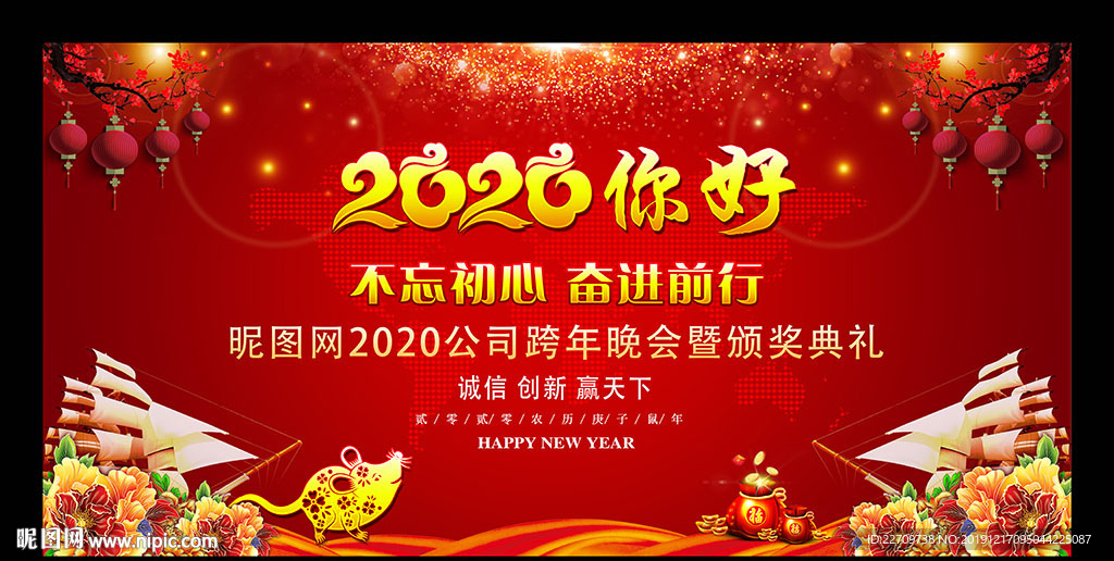 2020你好