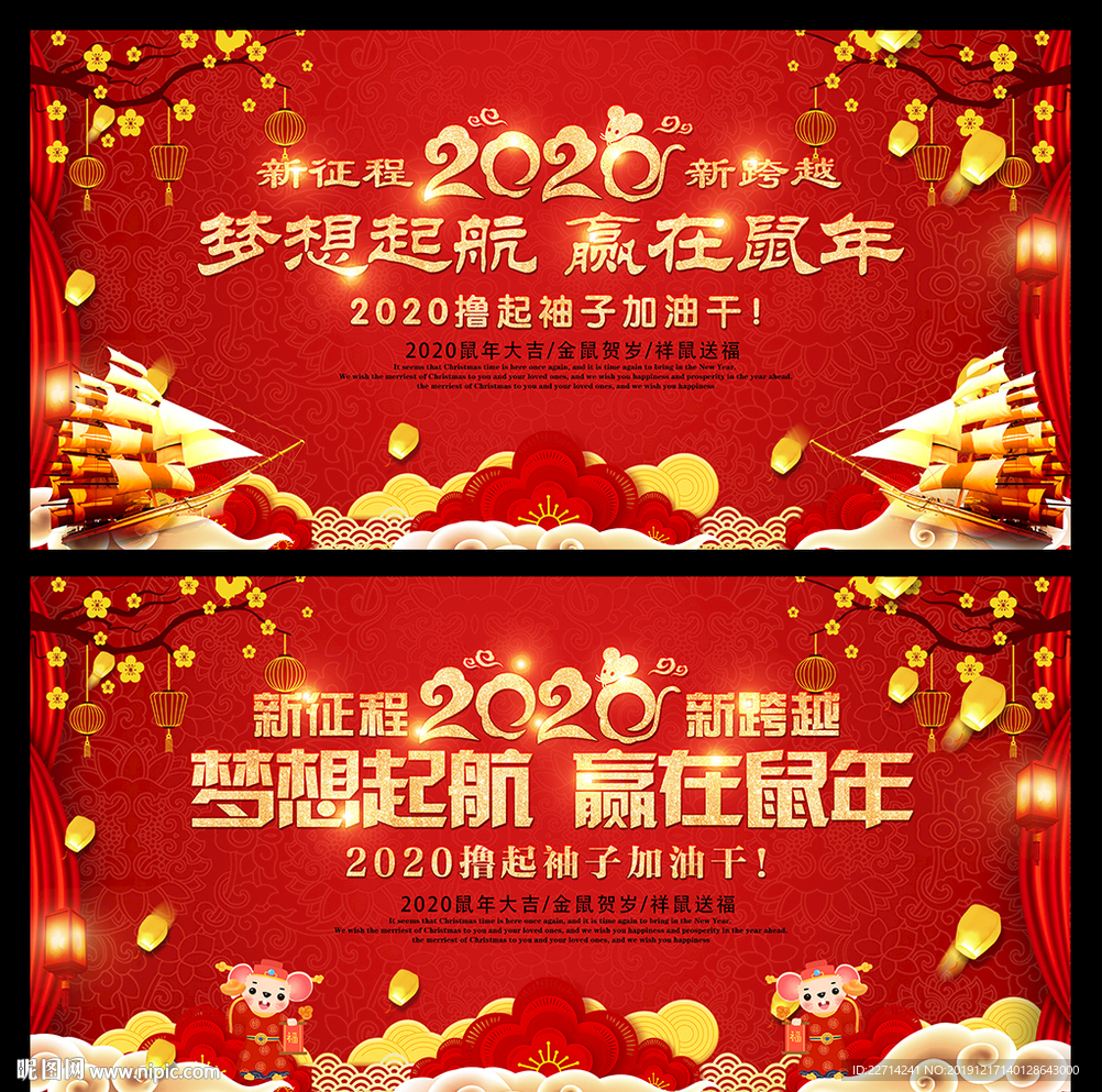 公司尾牙晚会舞台背景墙