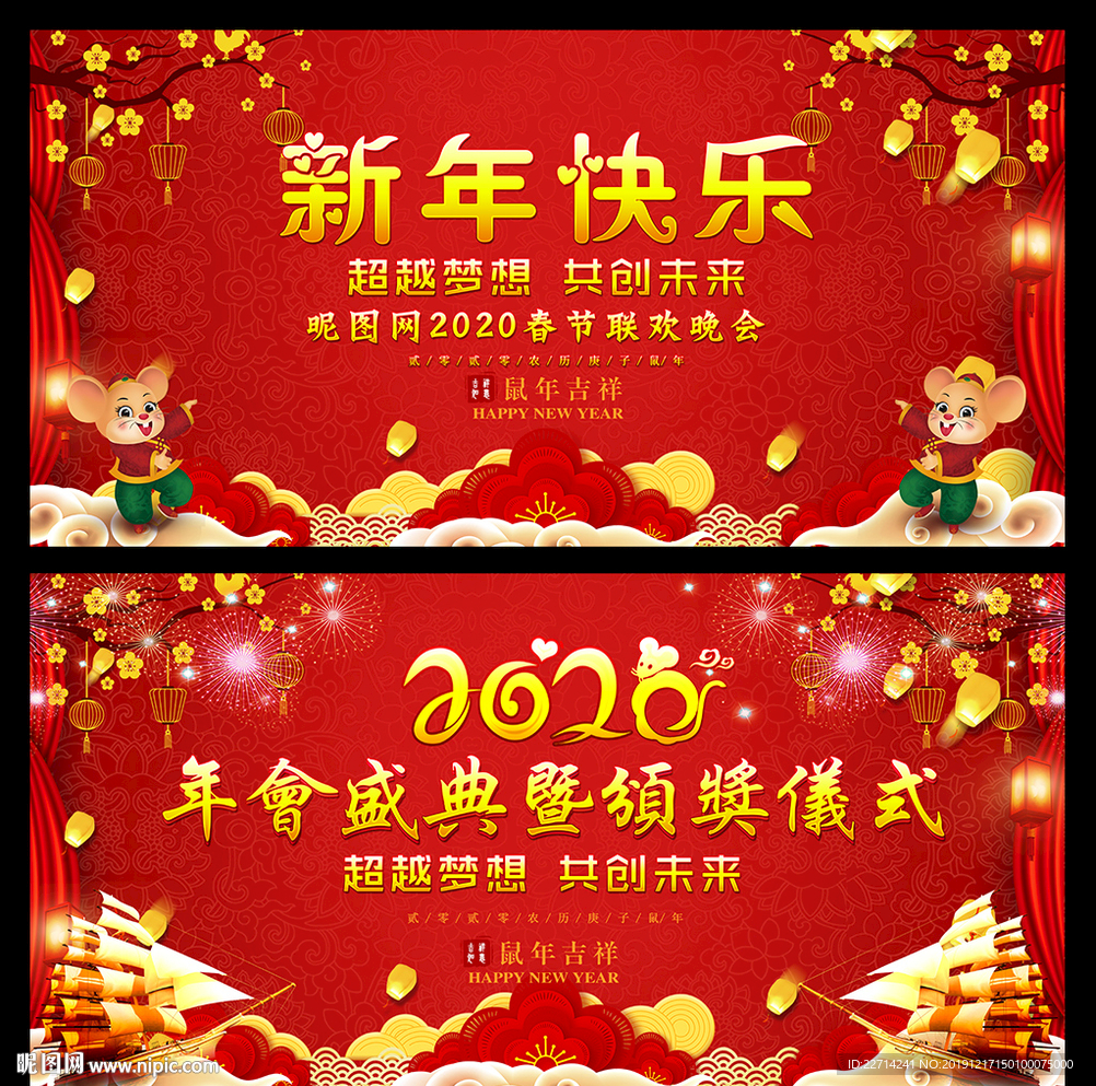 新年快乐