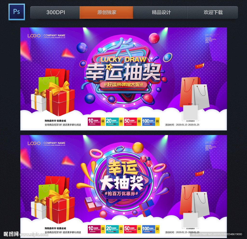 抽奖