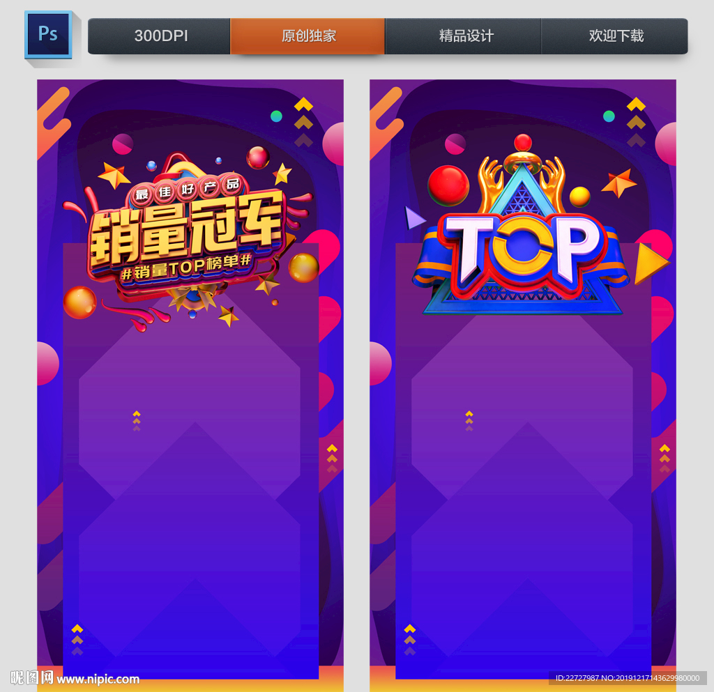 销售冠军