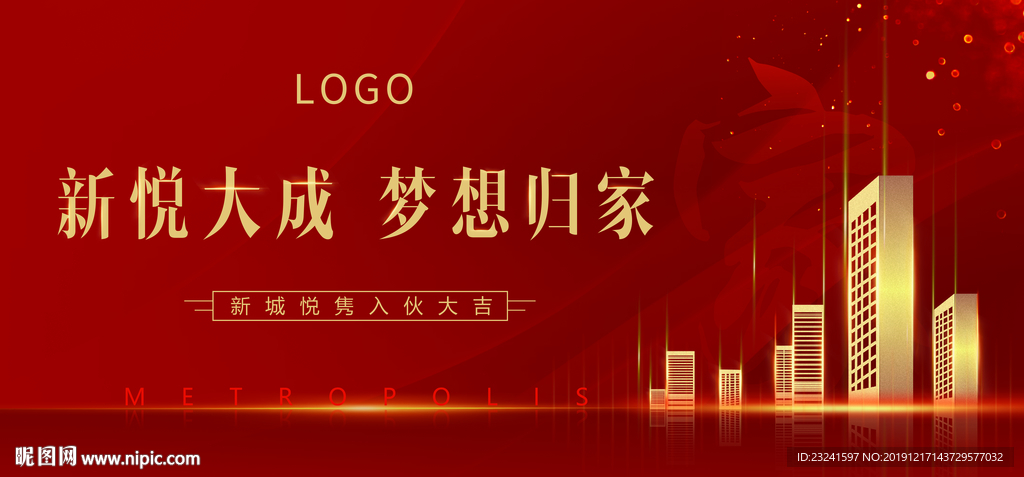 红色商务地产背景