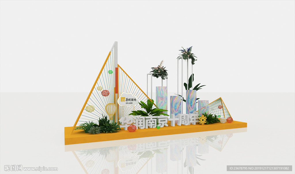 华润置地10周年DP打卡点