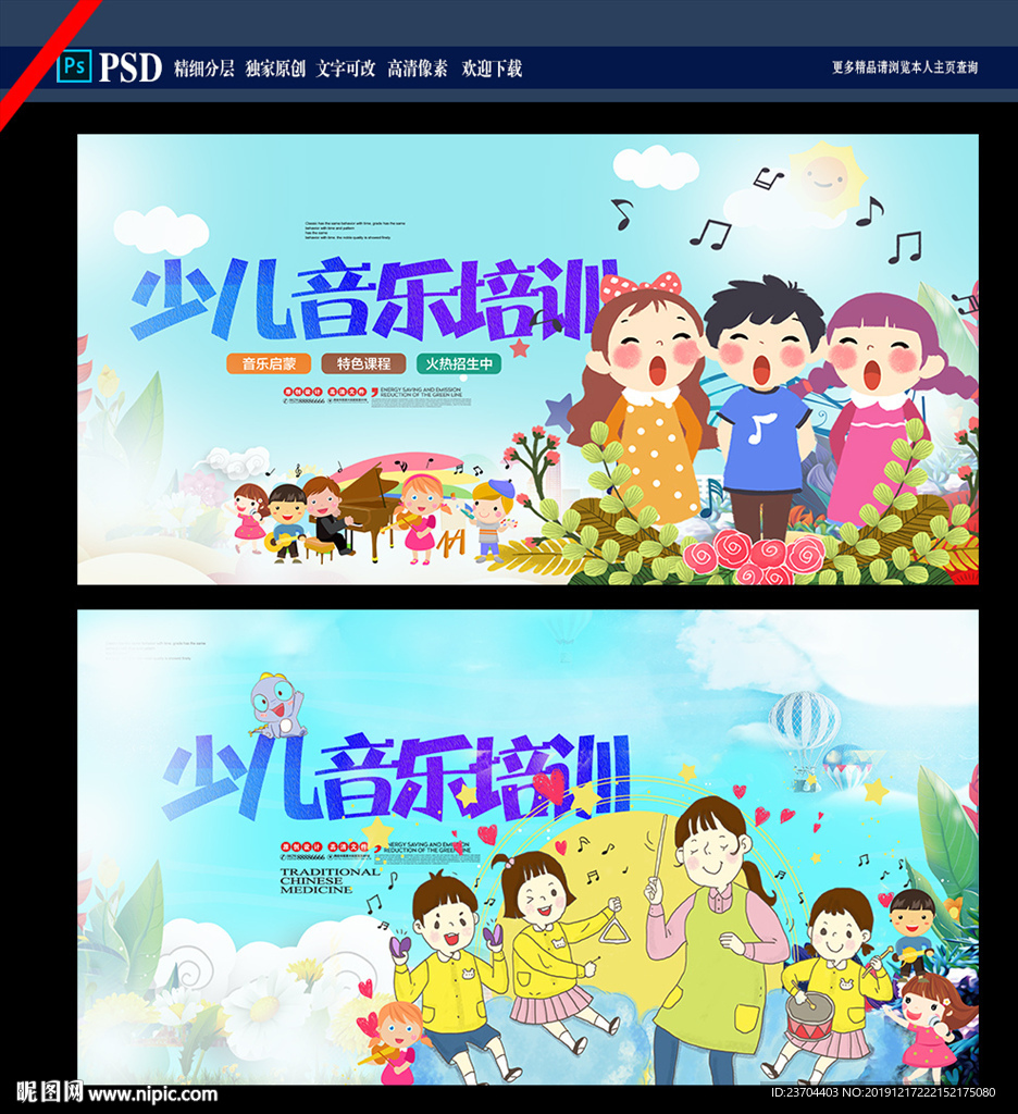 音乐
