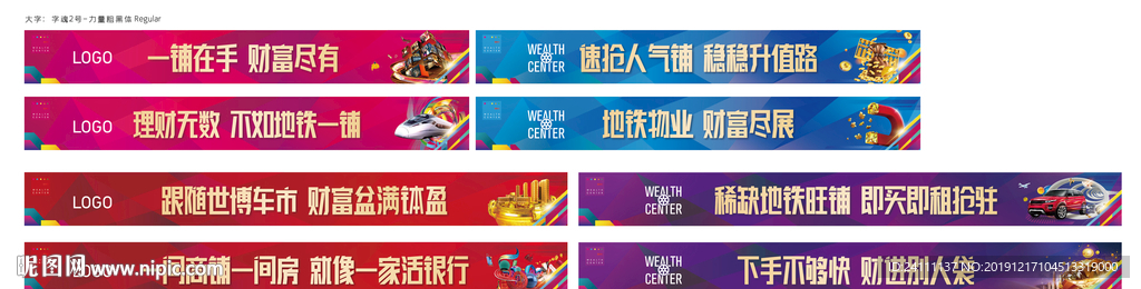 地产售楼部沙盘贴商业财富投资