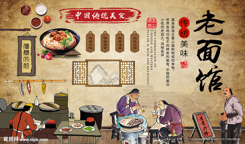 砖墙老面馆美食背景墙