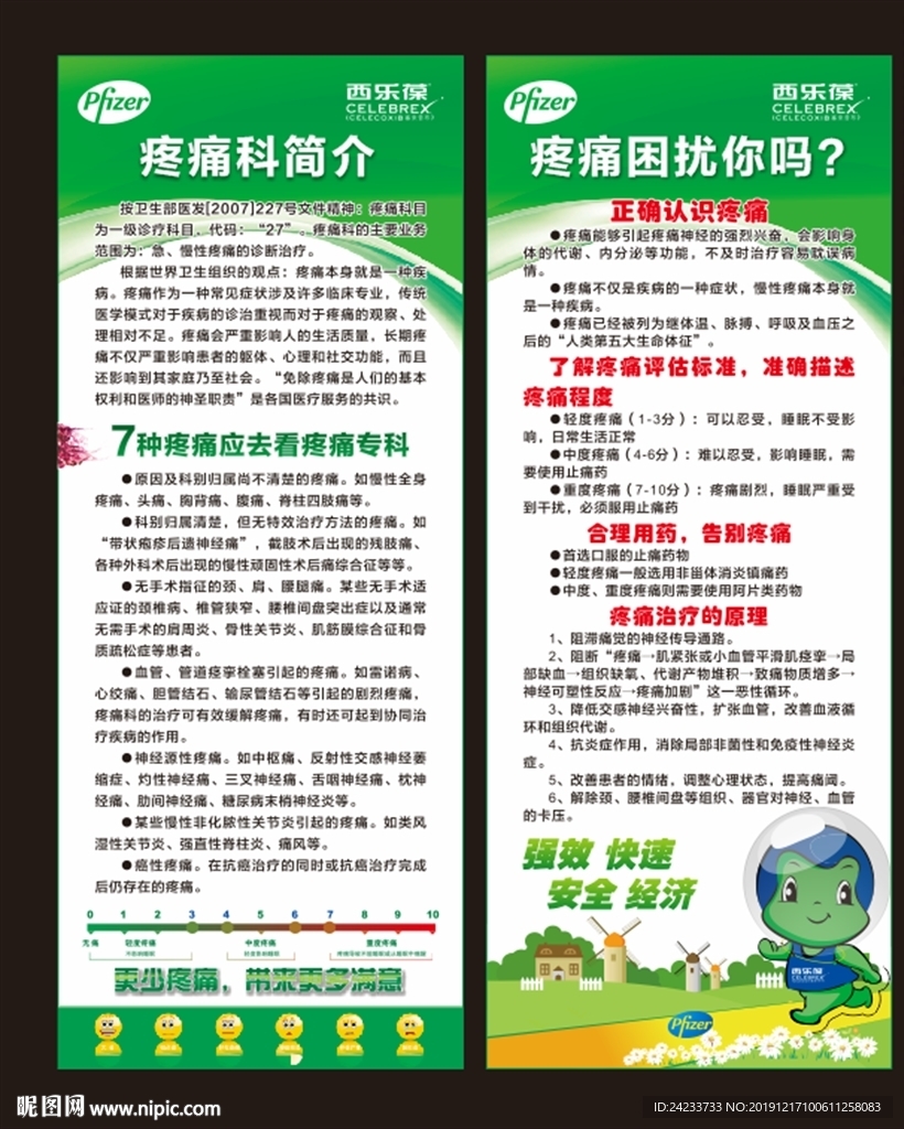西乐葆
