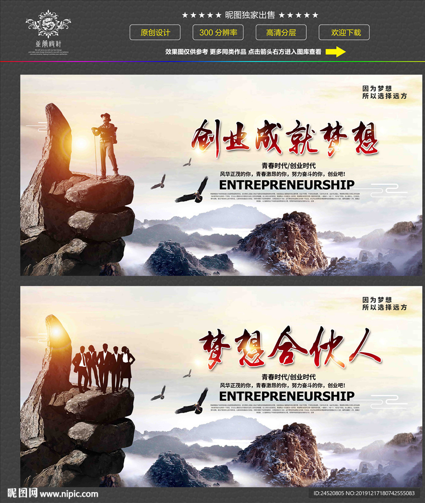 创业