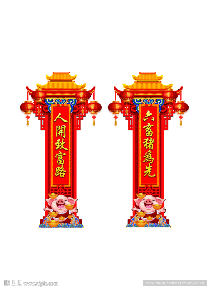 春节喜庆门联