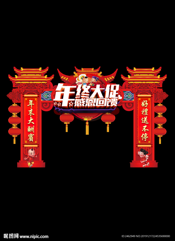 春节喜庆仿古门楼