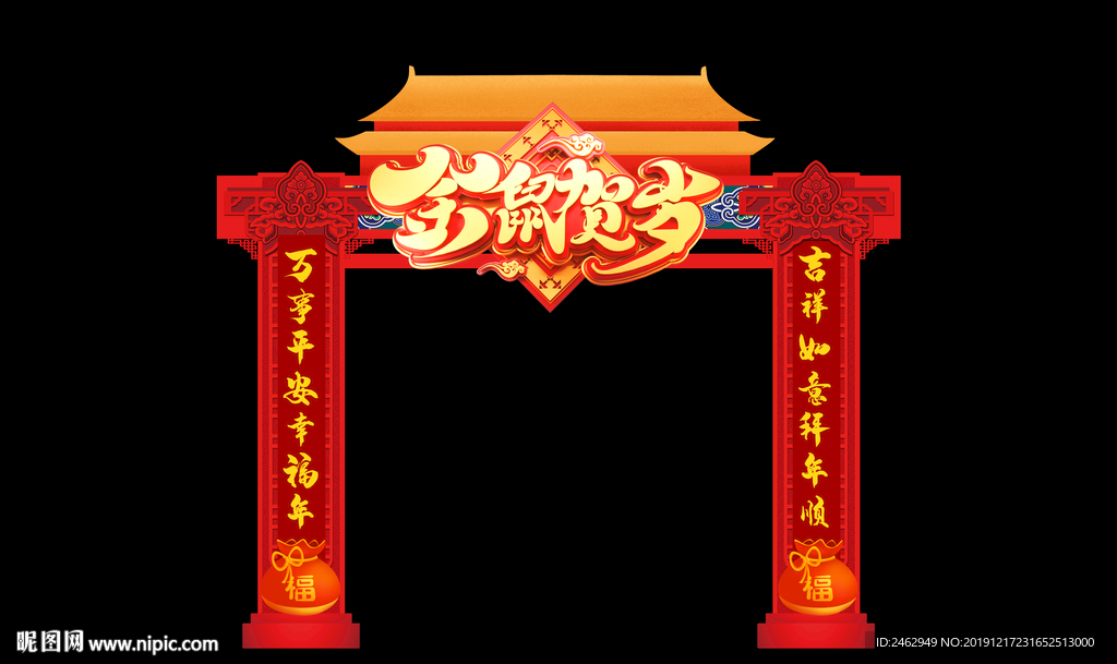 春节喜庆仿古门楼