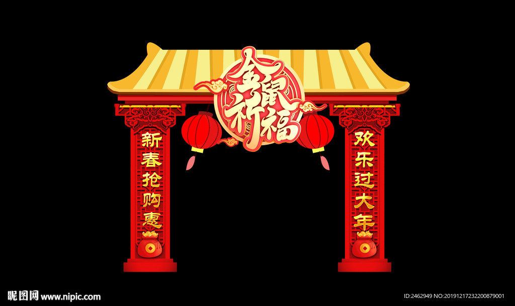 春节喜庆仿古门楼