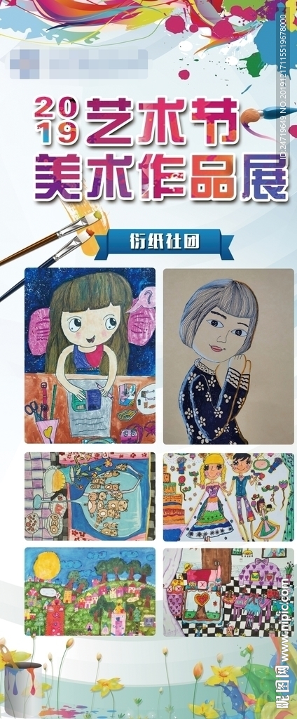 X展架