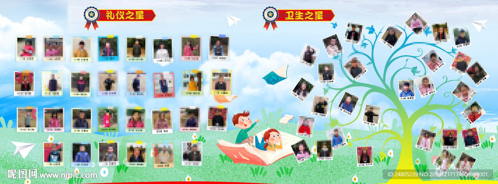 学校荣誉照片墙