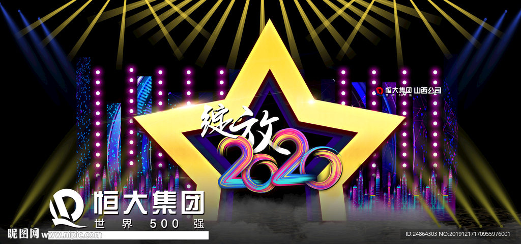 时尚年会合影区