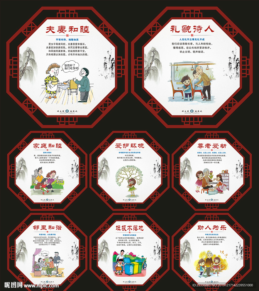 邻里文化