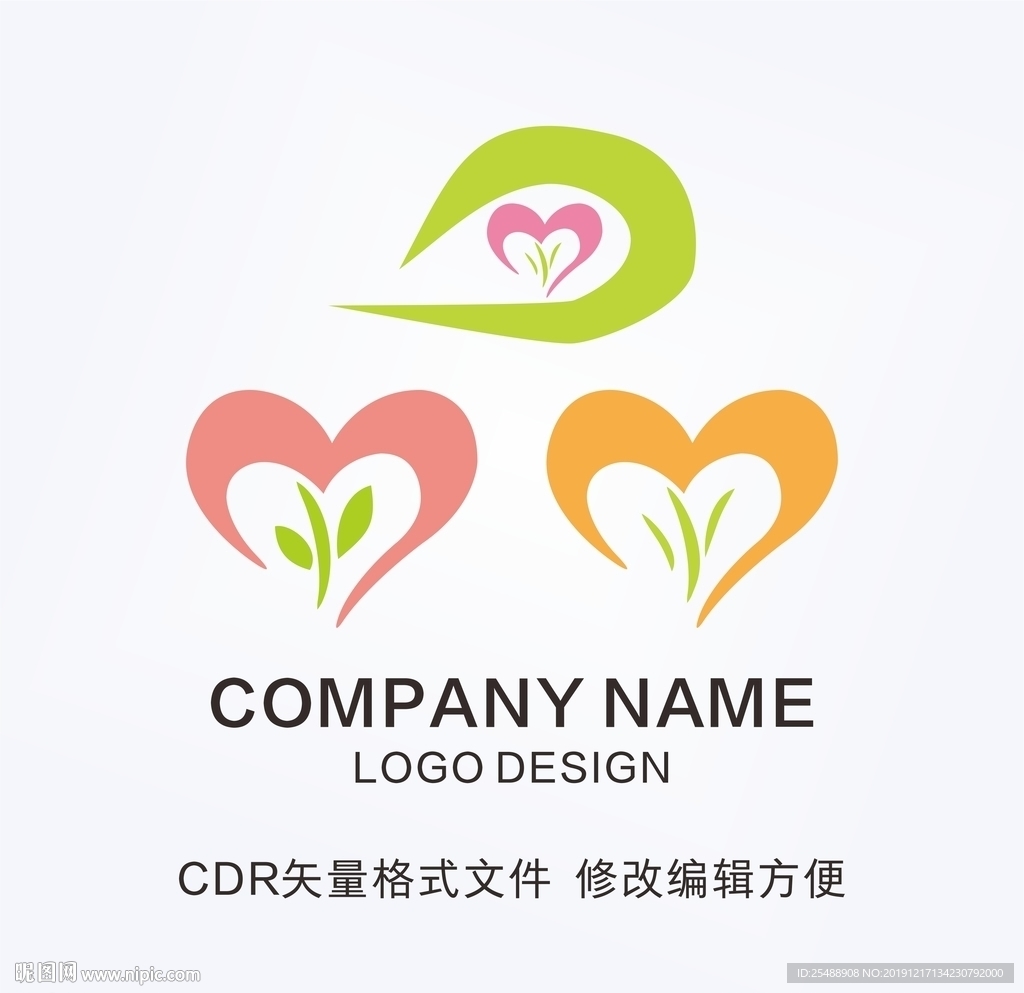 手形 爱心 禾苗LOGO