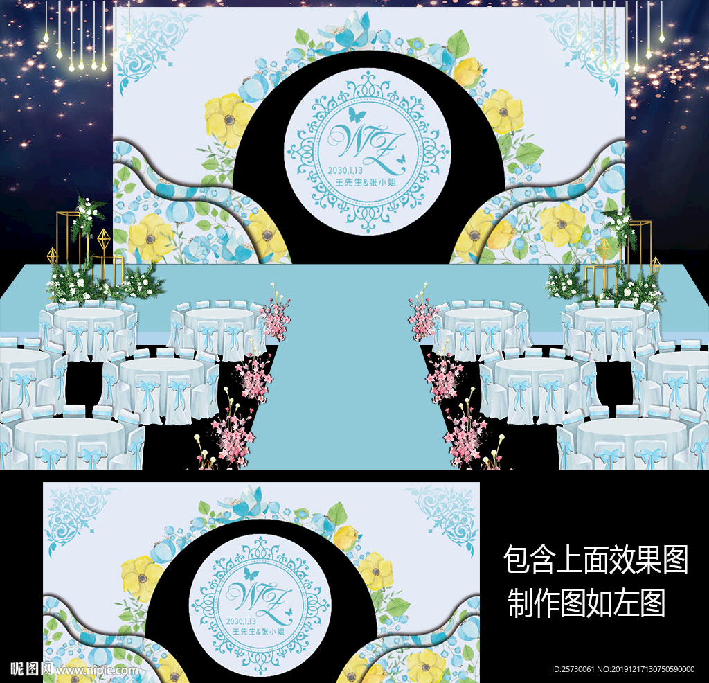 蓝色花卉主题婚礼设计