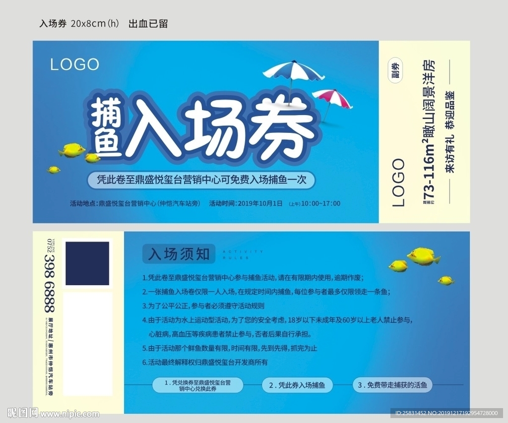 捕鱼达人