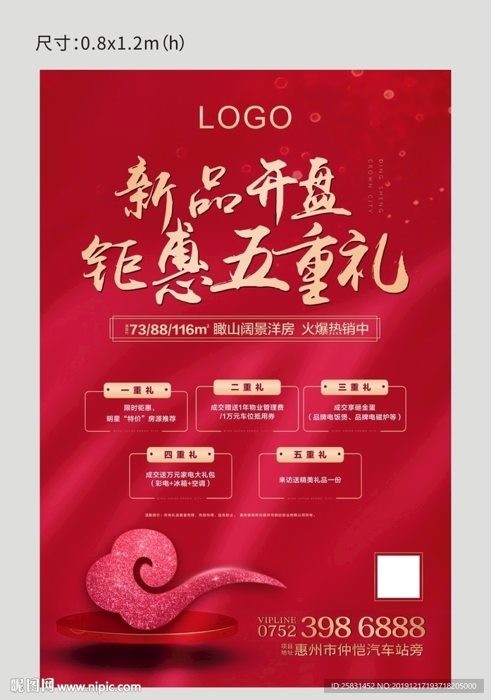 活动海报