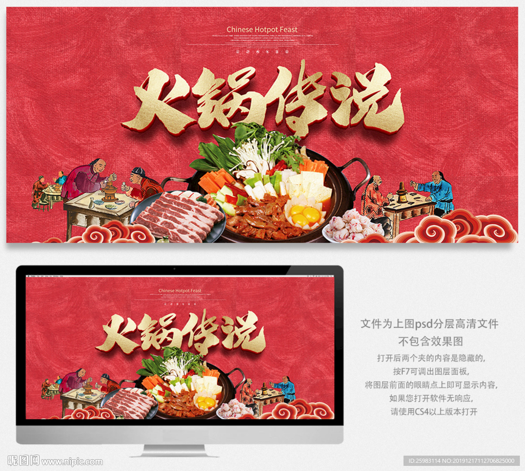 火锅