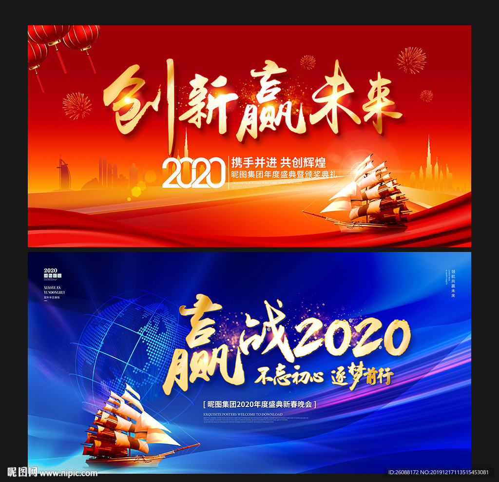 2020年会