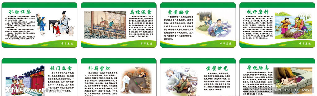 成语故事大全