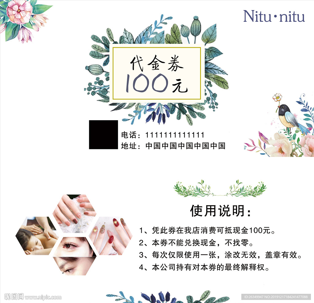 半永久眉眼唇代金券ins风优惠