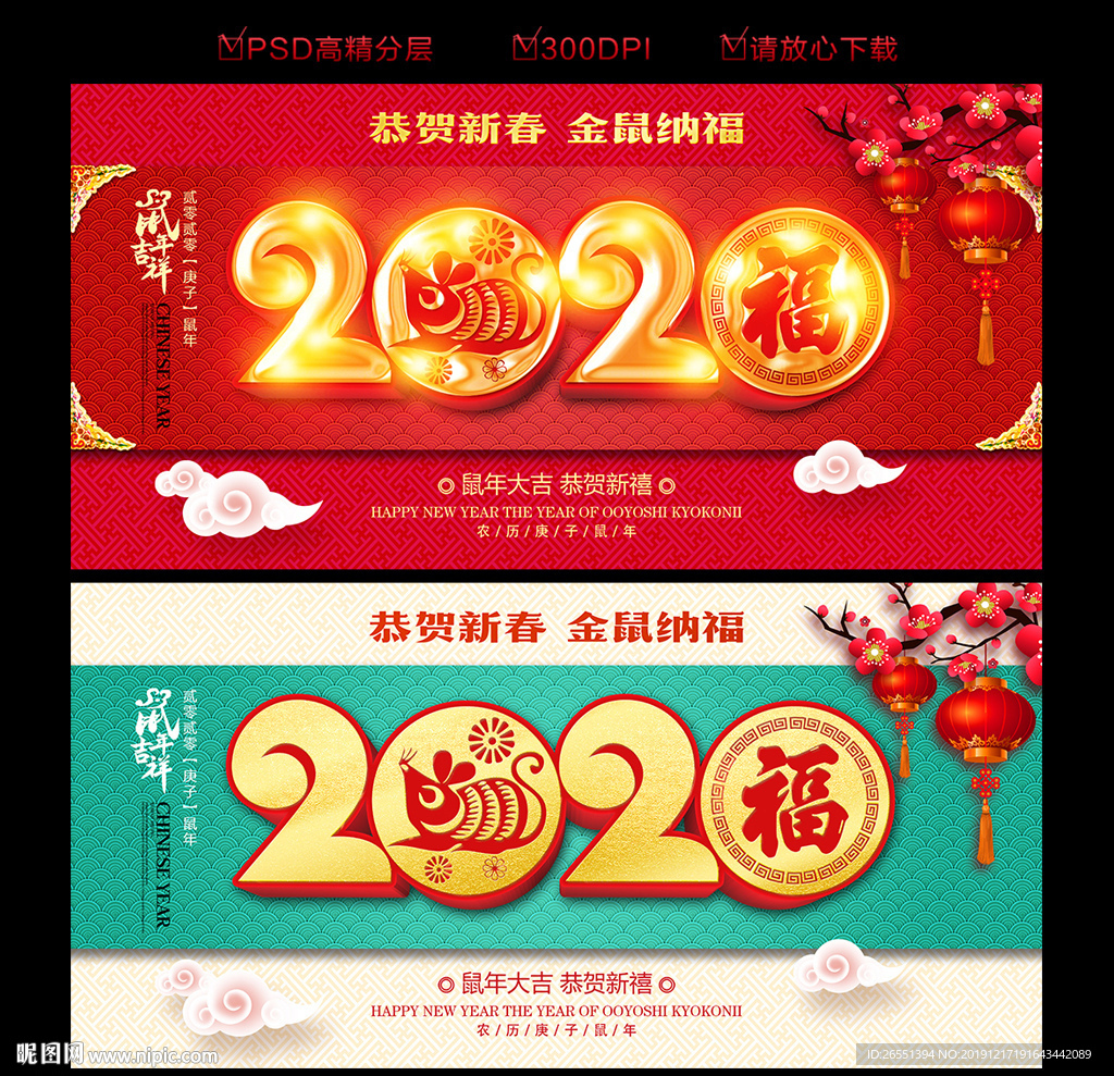 2020年海报