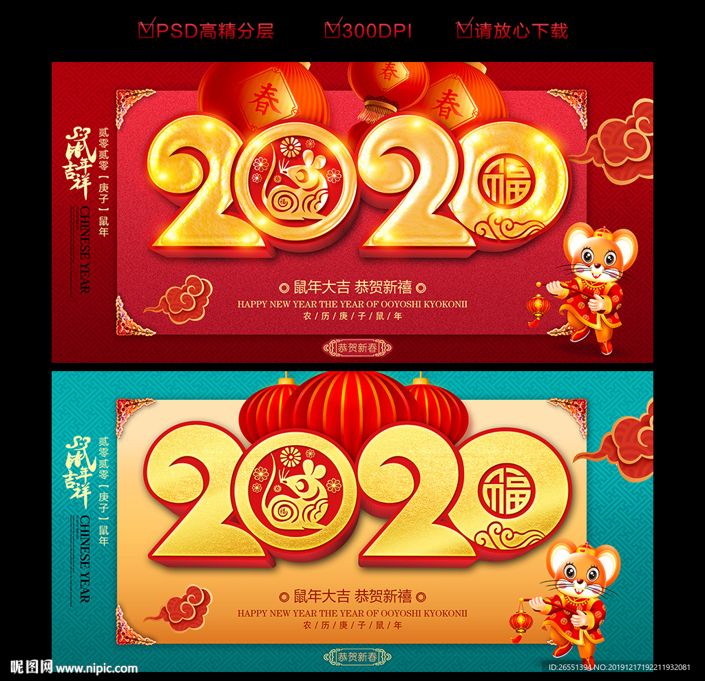 2020年海报
