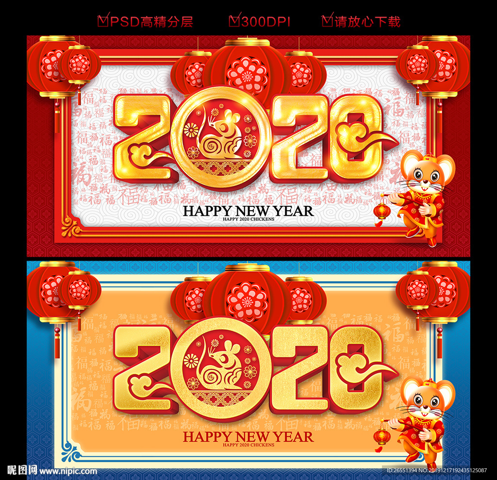 2020年海报