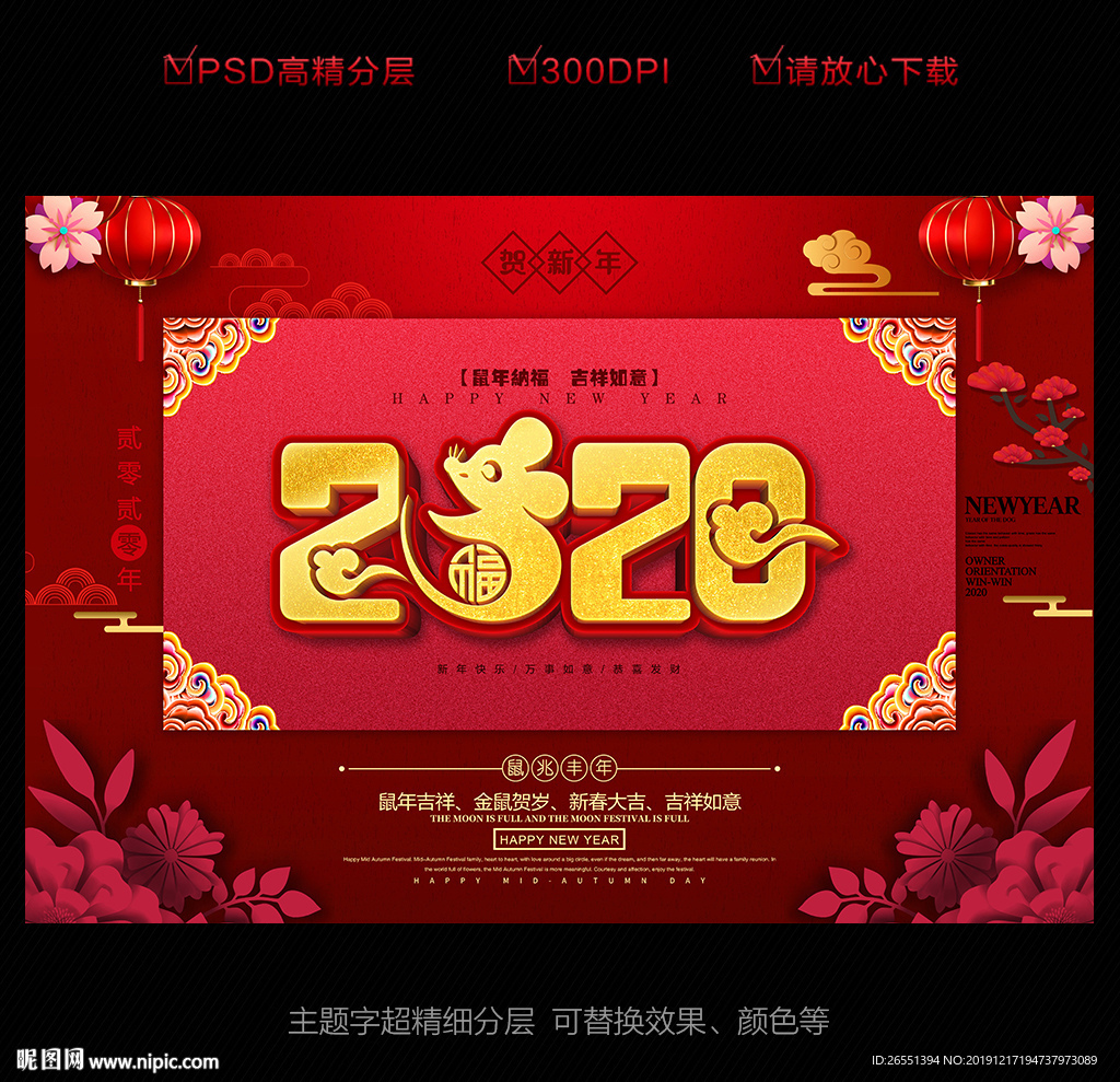 新年海报