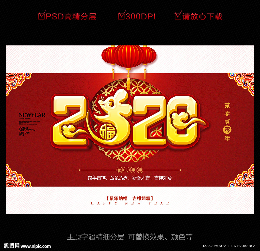 新年海报
