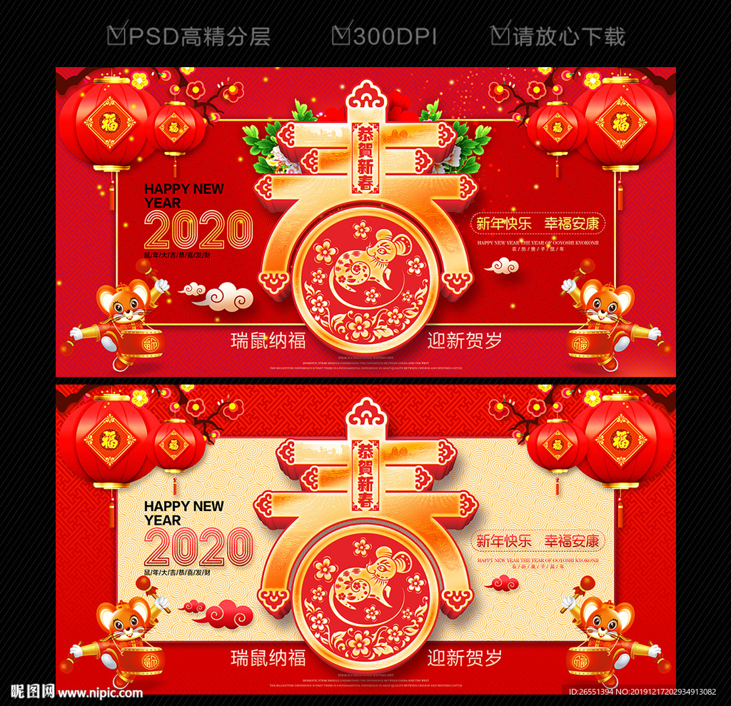 新春海报