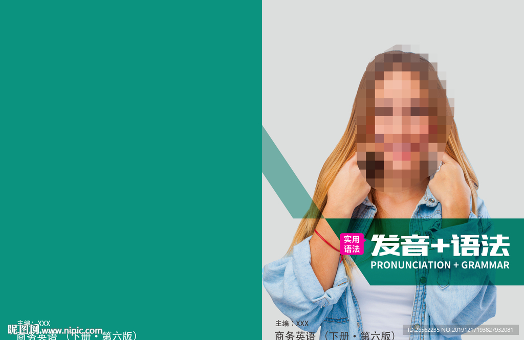 英语语法培训封面
