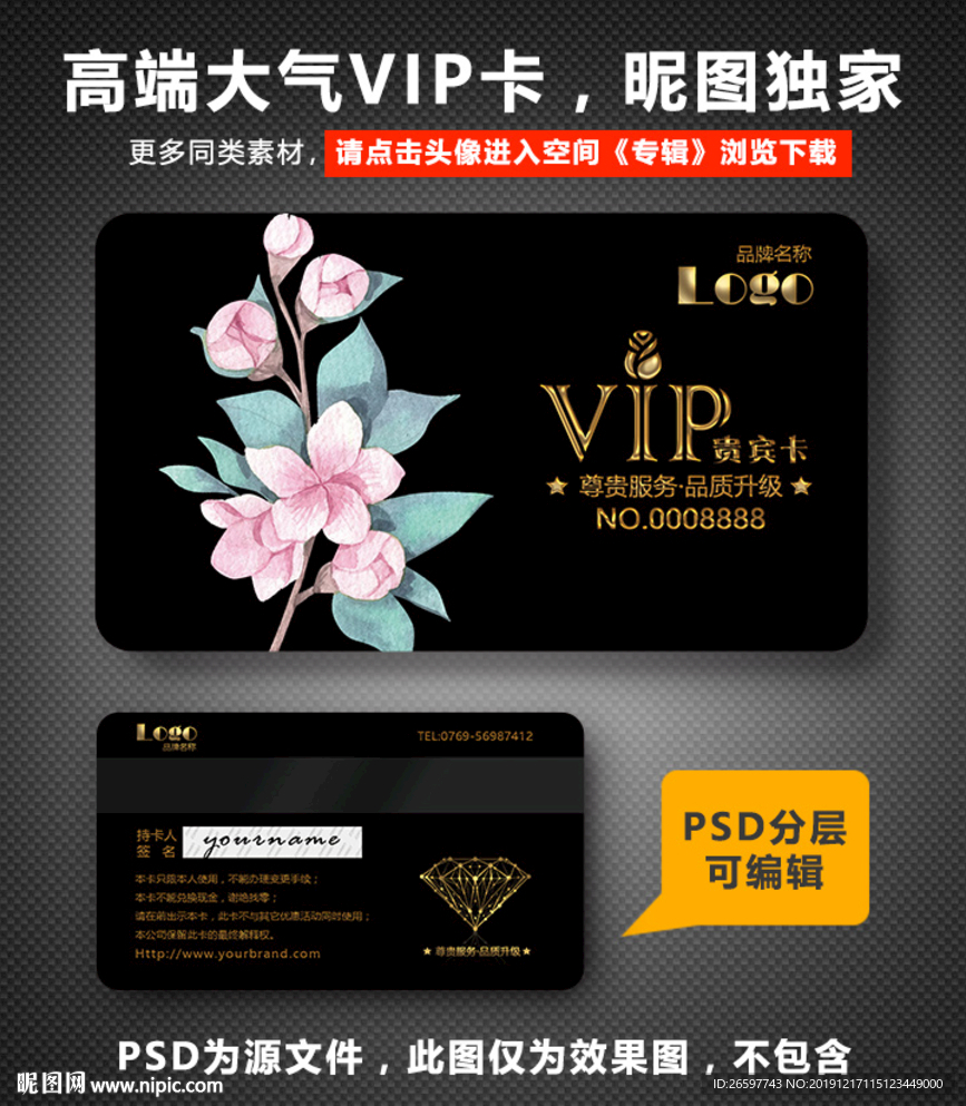 花店VIP卡