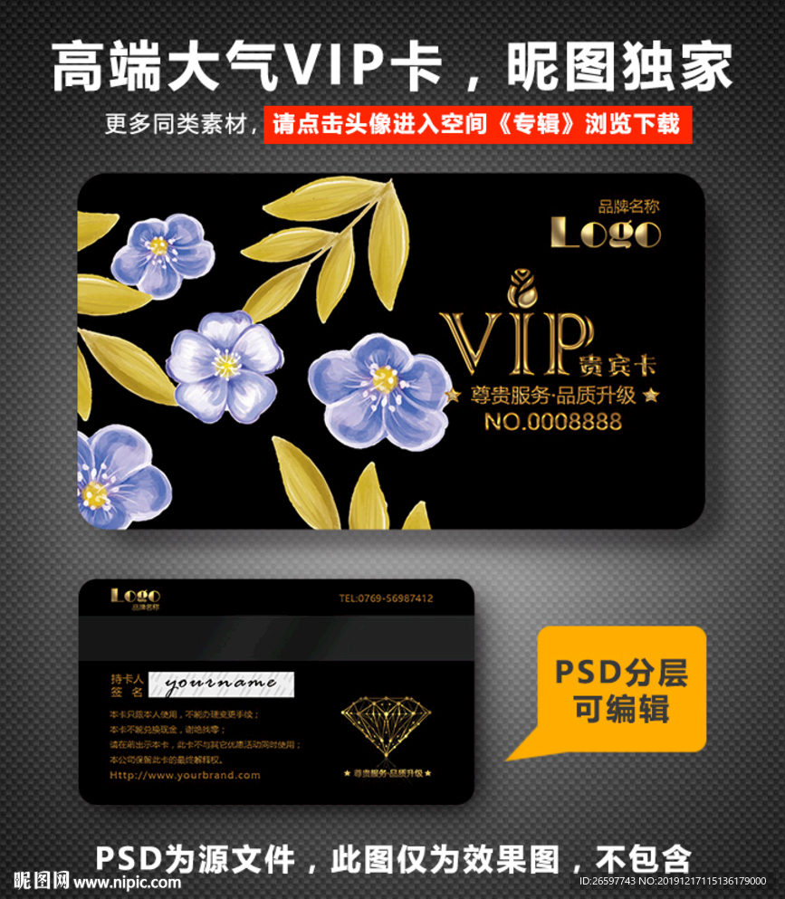 花店VIP卡